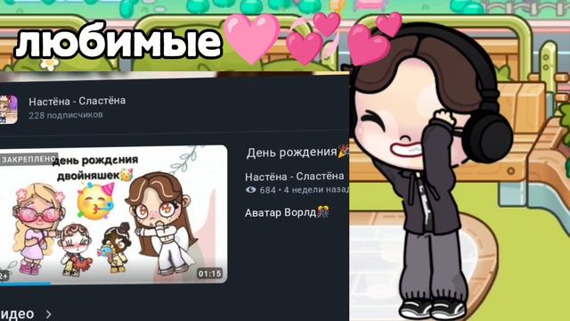 Любимки🩷💞💕