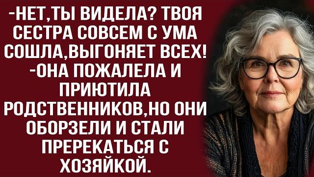 Истории из жизни|А ну-ка все вон отсюда|Аудио рассказы|Аудиокниги слушать онлайн|Жизненные истории
