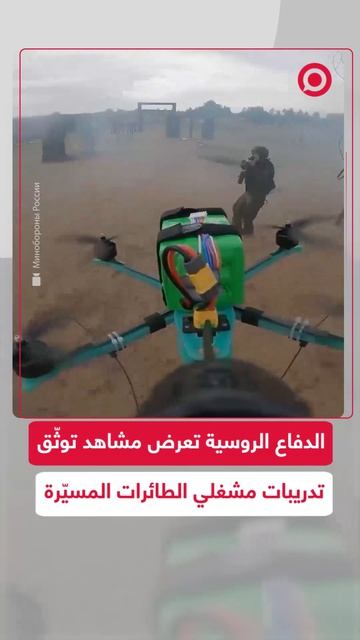 الدفاع الروسية بثّت مشاهد لتدريبات عسكرية في أحد ميادين منطقة موسكو العسكرية،