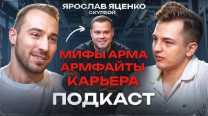 ЯЦЕНКО - У МЕНЯ УНИКАЛЬНЫЕ АНАЛИЗЫ, ВСЕ ВЫШЕ РЕФЕРЕНСА