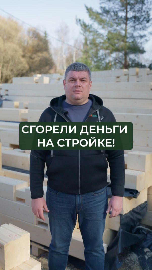КУДА утекают ДЕНЬГИ при постройке дома?! #стройка #строительство #дом