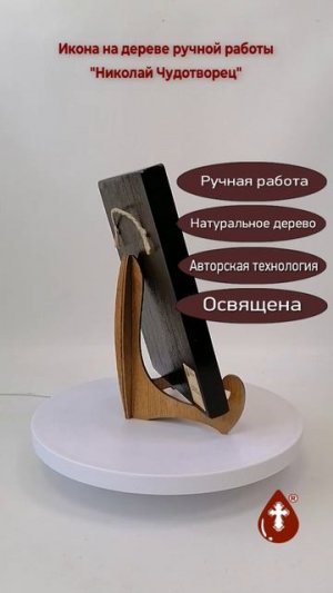 Николай Чудотворец, арт И001-5, 15x20x1,8 см