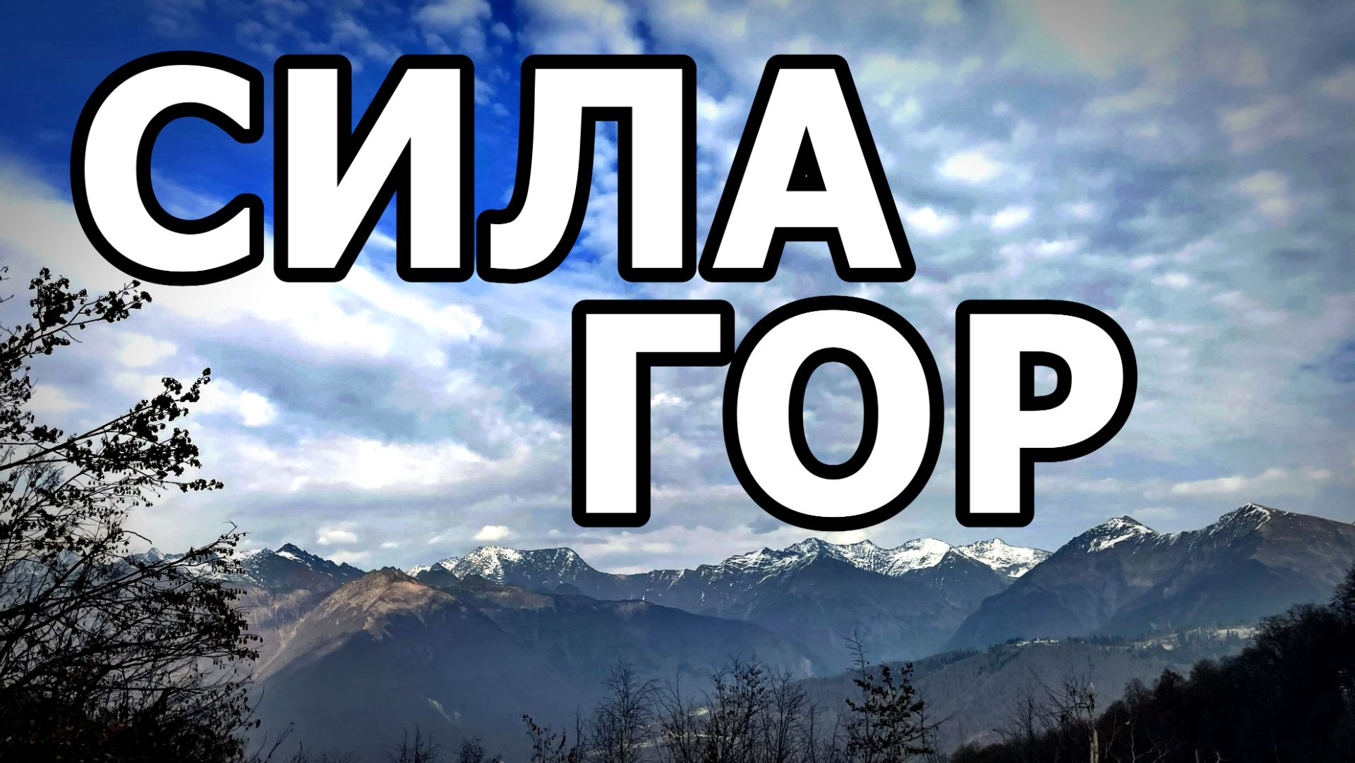 ШАГ ЗА ШАГОМ, НАСЛАЖДАЯСЬ КАЖДЫМ ВИДОМ ✨ ОБРАТНАЯ ДОРОГА ОТ ВОДОПАДА ПОЛИКАРЯ! КРАСНАЯ ПОЛЯНА.