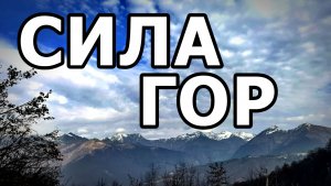 ШАГ ЗА ШАГОМ, НАСЛАЖДАЯСЬ КАЖДЫМ ВИДОМ ✨ ОБРАТНАЯ ДОРОГА ОТ ВОДОПАДА ПОЛИКАРЯ! КРАСНАЯ ПОЛЯНА.