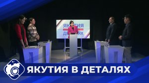 Якутия в деталях: Приемная кампания в вузы и ссузы - 2026