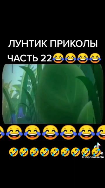 Реакция,Лунтик приколы часть 22🤣🤣