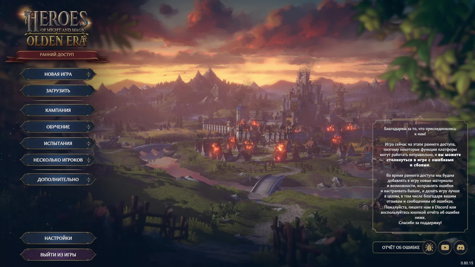 Heroes Of Might And Magic Olden Era