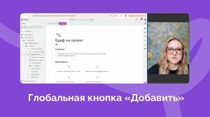 Обновление: Глобальная кнопка «Добавить» в Kaiten