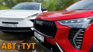 Haval Jolion против Omoda C5. Практичность или дизайн? Плюсы и минусы двух новинок