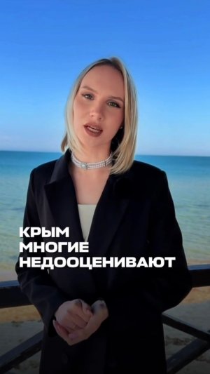 Западное побережье Крыма