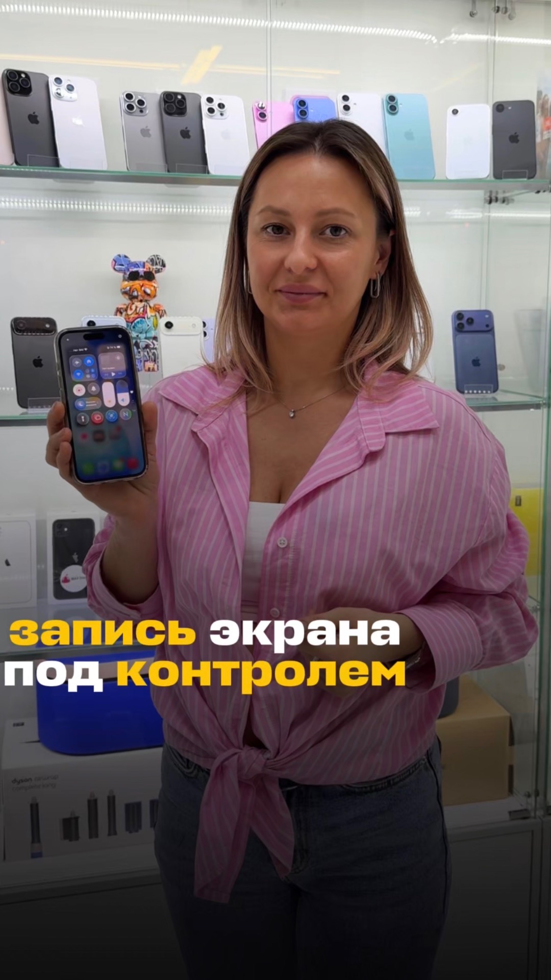 запись экрана под контролем 🙈