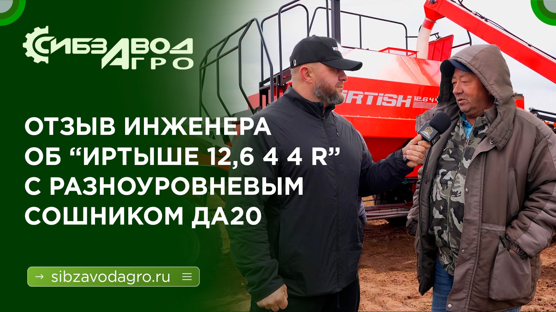 Посевной комплекс 