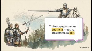 История Беларуси 6 класс § 24 «Великая война» и Грюнвальдская битва