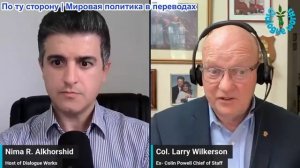 Нима Альхоршид - Полковник Уилкерсон: Самое крупное поражение Израиля на сегодняшний день