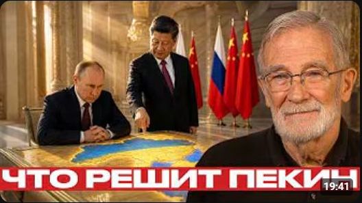 Путин в Пекине сигнал по Украине - Макговерн и Наполитано