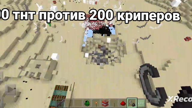 100 ТНТ против 200 криперов