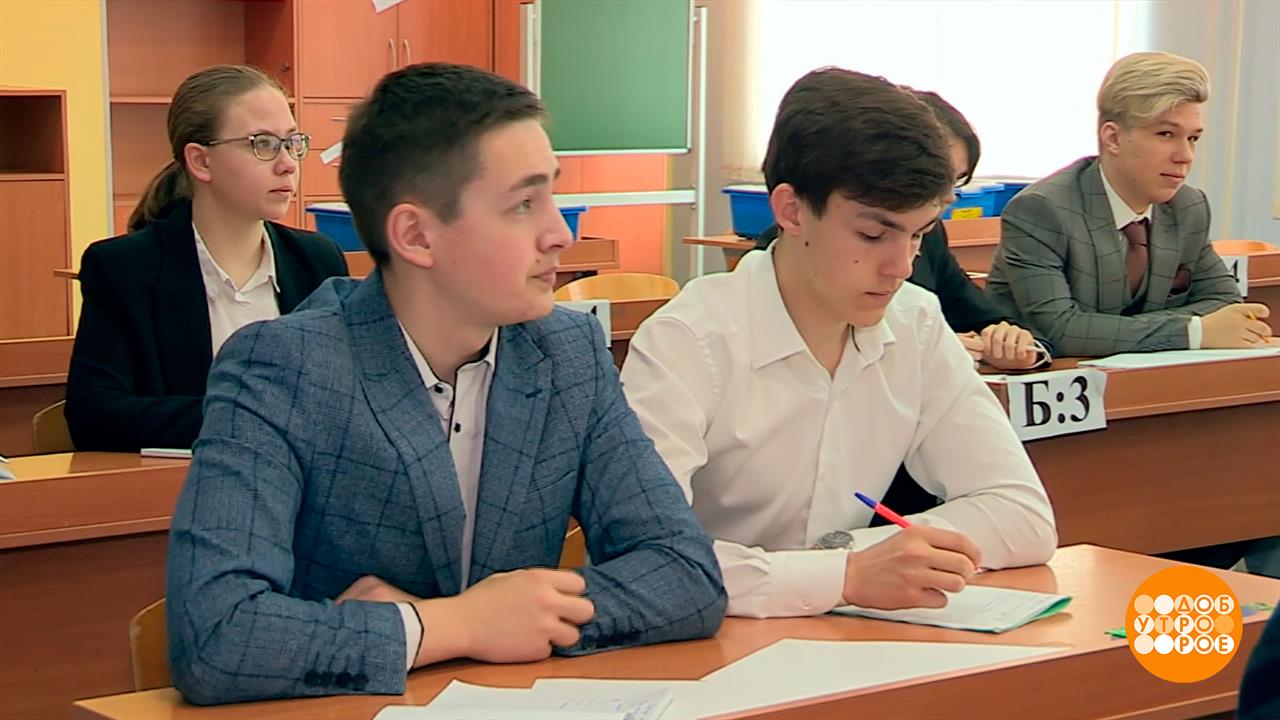 Скоро ЕГЭ... Зубрить? Дышать? Доброе утро. Фрагмент выпуска от 20.05.2026