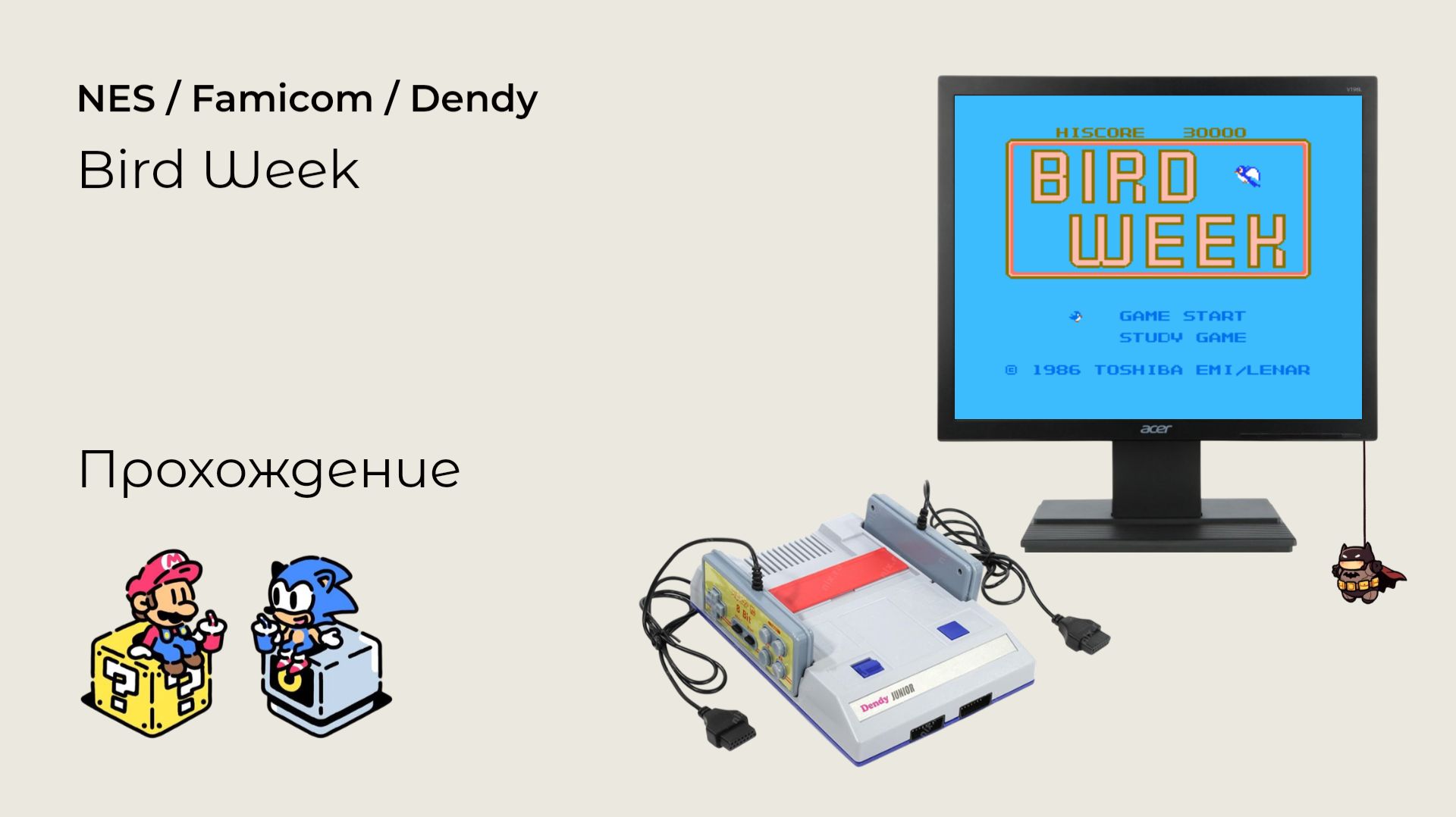 Bird Week NES смотреть онлайн