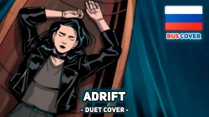 [Stray Gods на русском] Adrift (поют Misato & ‪Felya‬)