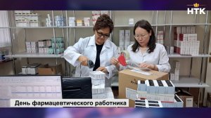 Профессиональный праздник отметили фармацевты