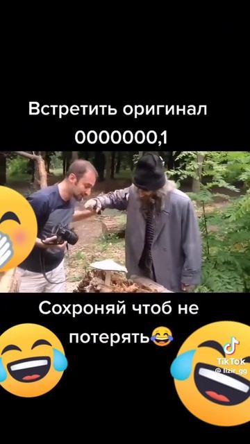 Дерутся за гриб?