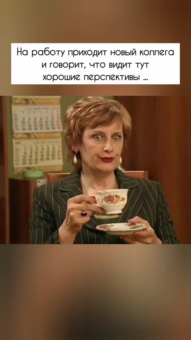 А у вас тоже на работе перспективы исключительно психиатрические? 