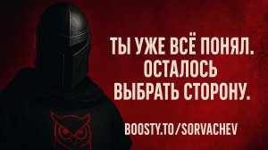 Пополамщики против тарелочниц