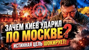 ТАЙНЫЙ ПЛАН Киева РАСКРЫТ: Атака Дронов — Это ЛОВУШКА!