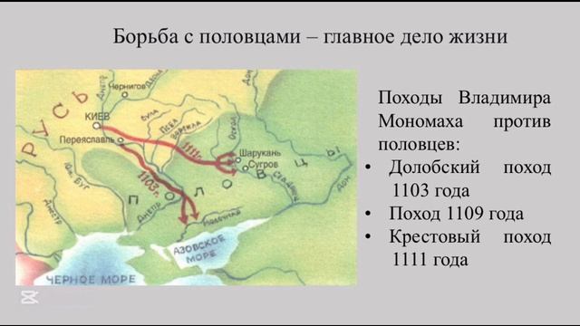 Русь при Владимире Мономахе