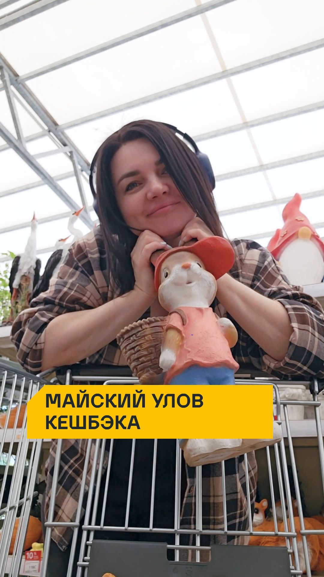 Майский улов кешбэка