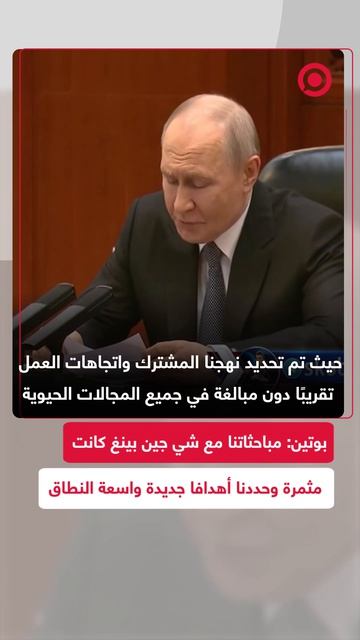 بوتين يؤكد خلال اجتماعه مع رئيس مجلس الدولة الصيني لي تشيانغ