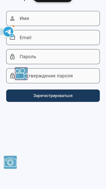 Приложение для абонентов охраны