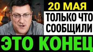 Скотт Риттер разбирает сразу несколько линий