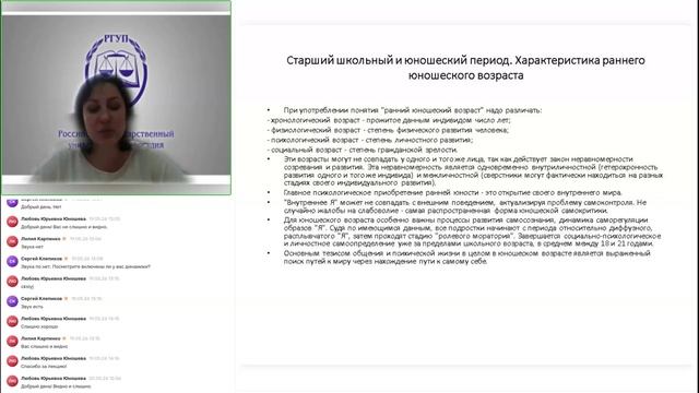Проблема возраста и возрастной периодизации психического развития