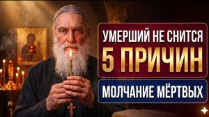 Самое страшное не похороны... Самое страшное — когда он не снится. Ни разу...
