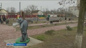 Зеленокумск продолжает преображаться