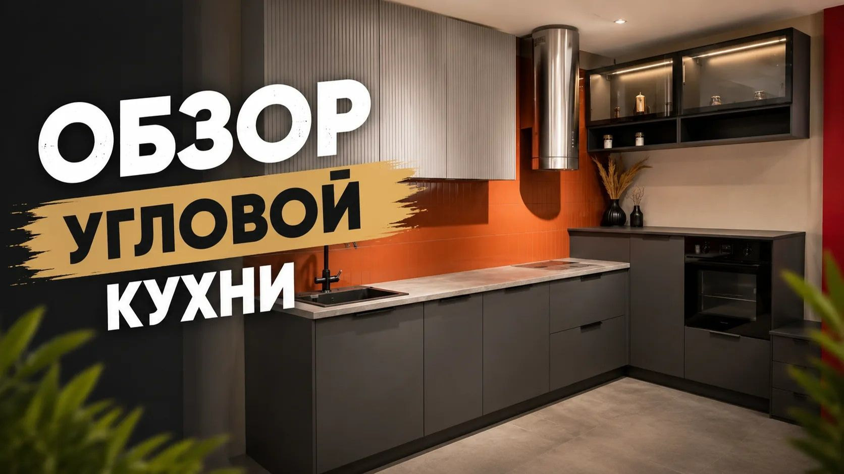 Видеообзор образца в салоне