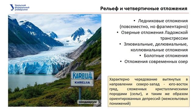 Деркач_СЗ_Приладожье