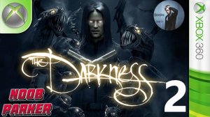 Darkness Прохождение Часть 2