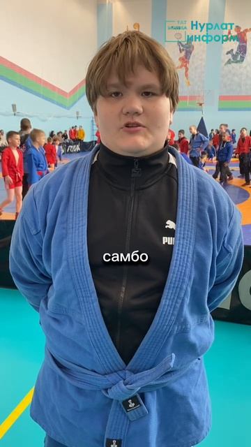 Самбо воспитывает чемпионов