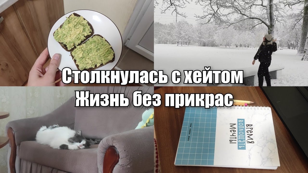 АРХИВ 2025 | Vlog: первый хейт | заснеженный Калининград | 11.01.2025