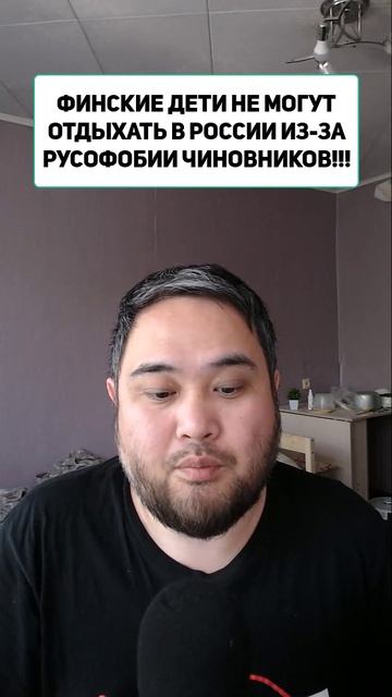 ФИНСКИЕ ДЕТИ НЕ МОГУТ ОТДЫХАТЬ В РОССИИ ИЗ-ЗА РУСОФОБИИ ЧИНОВНИКОВ!!!