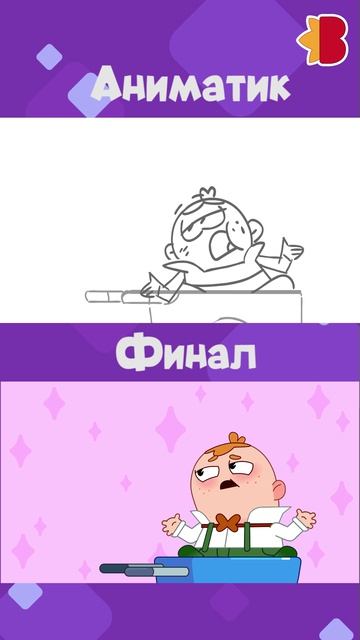 Новый аниматик🍬