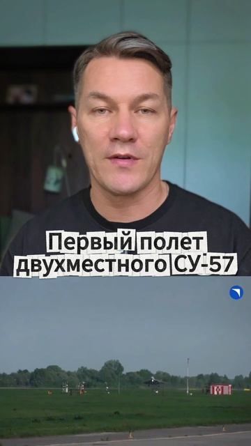 Первый полет двухместного СУ-57 смотреть онлайн