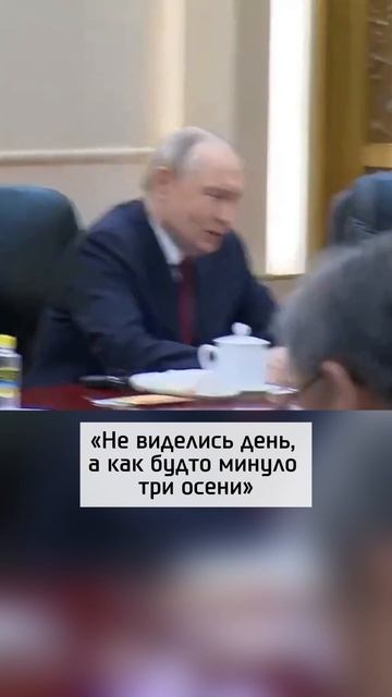 Путин прибыл с двухдневным визитом в Китай: о чем говорили лидеры на встрече