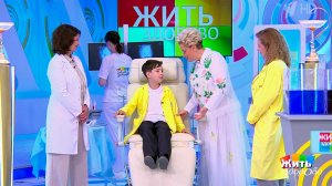 Сердце: невероятная история спасения мальчика. Жить здорово! Фрагмент выпуска от 20.05.2026