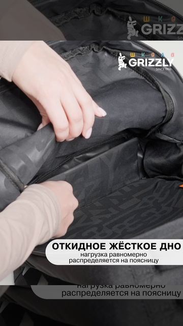 Школьный рюкзак GRIZZLY RB-656-3