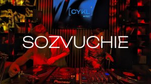 СОЗВУЧИЕ - Recorded live at CYKL: SOUNDROOM #APR26