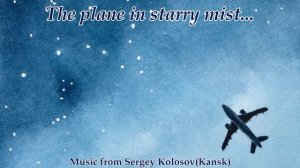 The plane in starry mist...(Music from Sergey Kolosov)