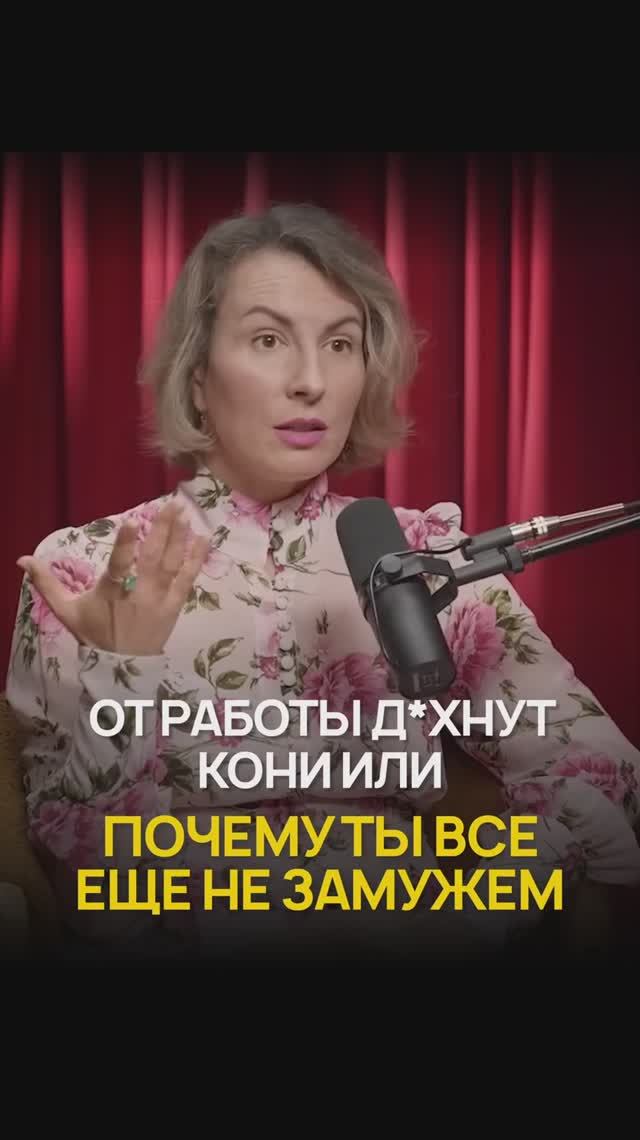 Как выйти замуж? смотреть онлайн
